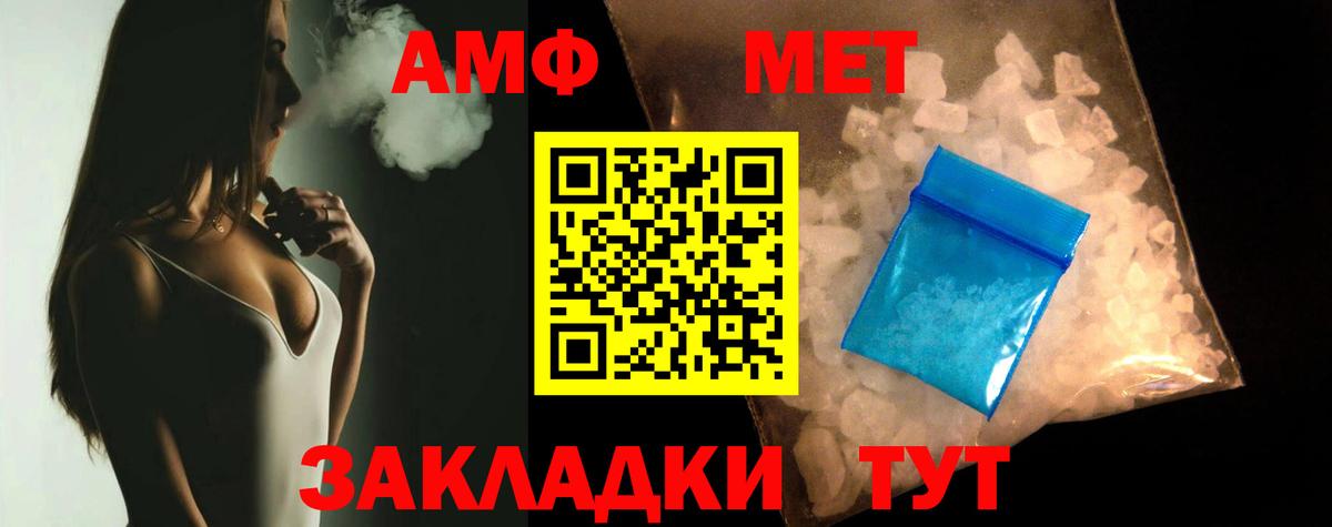 АМФ VHQ  АМФ  Железноводск  Вход с VPN 