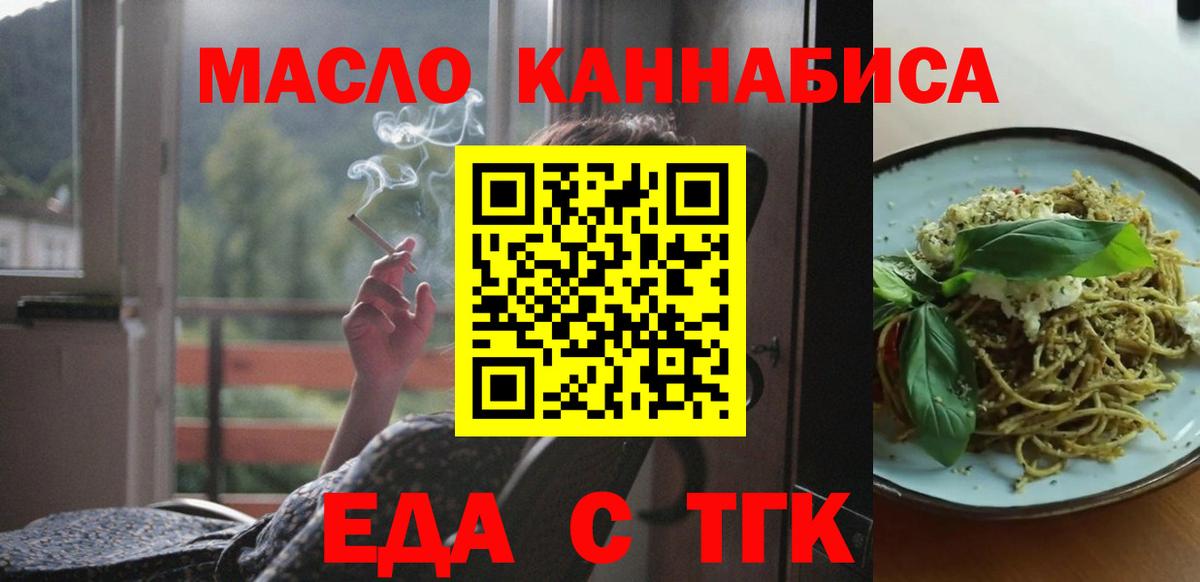 Железноводск  Cannafood конопля  Вход с VPN 