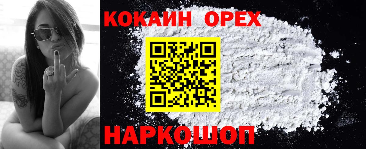 COCAIN Колумбийский Железноводск