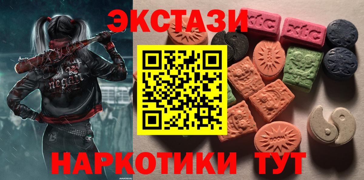 ЭКСТАЗИ MDMA  Экстази бентли  Железноводск  Экстази  Вход с VPN 