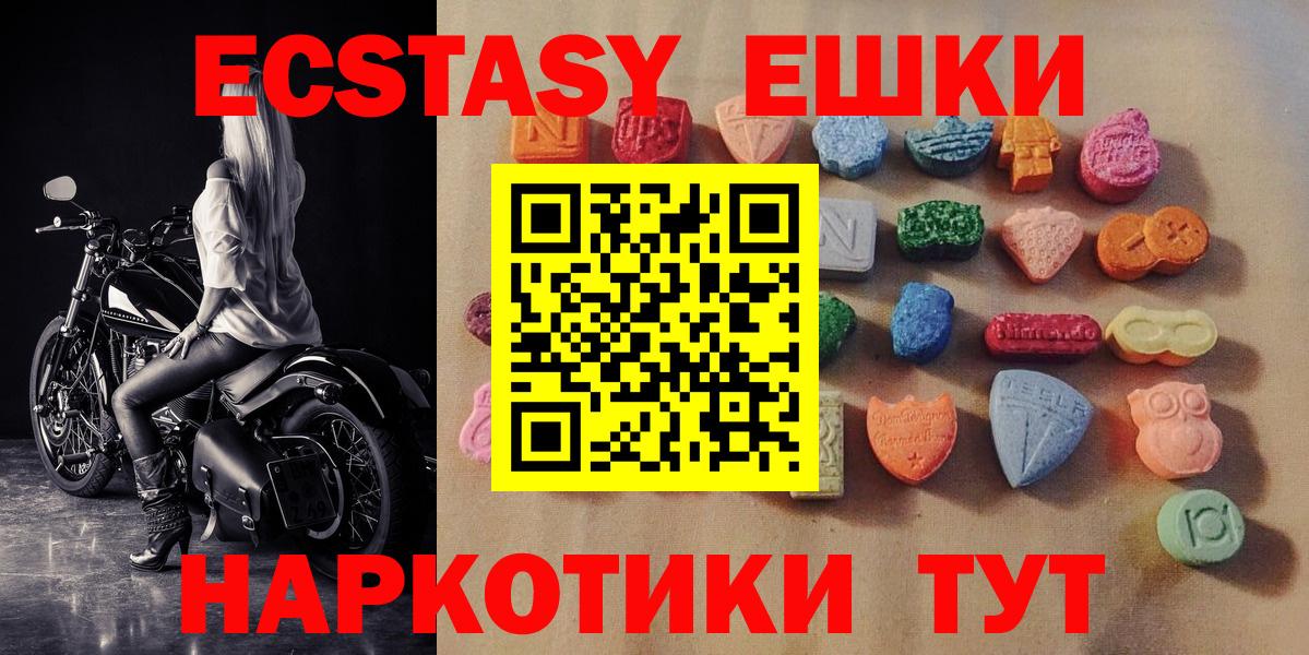 ЭКСТАЗИ ешки Железноводск