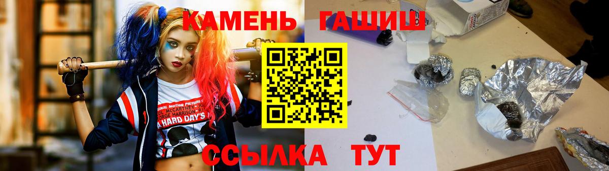 ГАШИШ Cannabis Железноводск