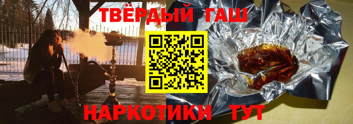 ГАШИШ AMNESIA HAZE  ГАШ гарик  закладки  Вход с VPN  Железноводск 