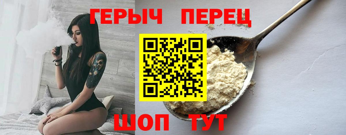 Героин Афган Железноводск