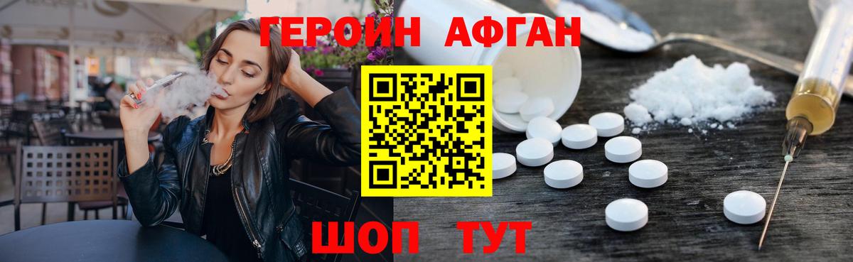 ГЕРОИН VHQ  Героин  Железноводск  Вход с VPN 