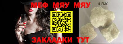 мефедрон Малгобек