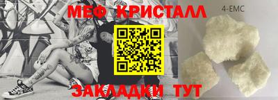 мефедрон Малгобек