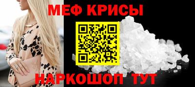 мефедрон Малгобек