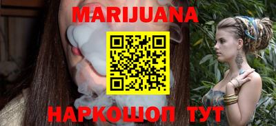 гашишное масло Мариинск