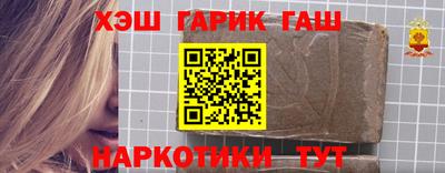 гашишное масло Мариинск