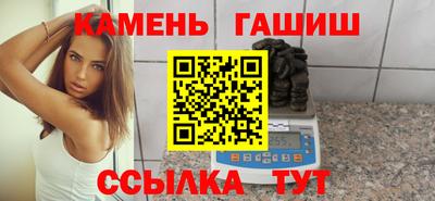 гашишное масло Мариинск