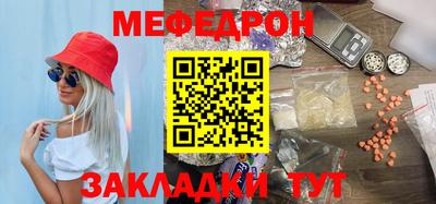 мефедрон Малгобек