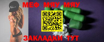 мефедрон Малгобек
