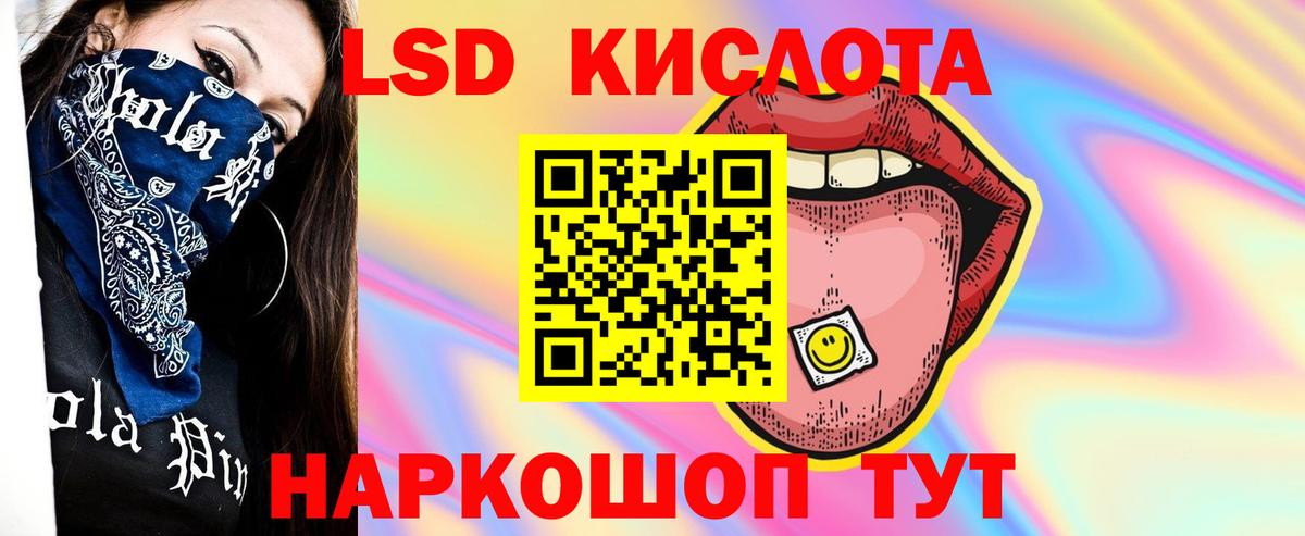 ЛСД экстази ecstasy  Лсд 25 экстази  ЛСД экстази ecstasy  Железноводск  Вход с VPN 