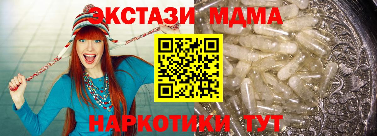 Железноводск  МДМА молли  MDMA молли  MDMA  Вход с VPN 