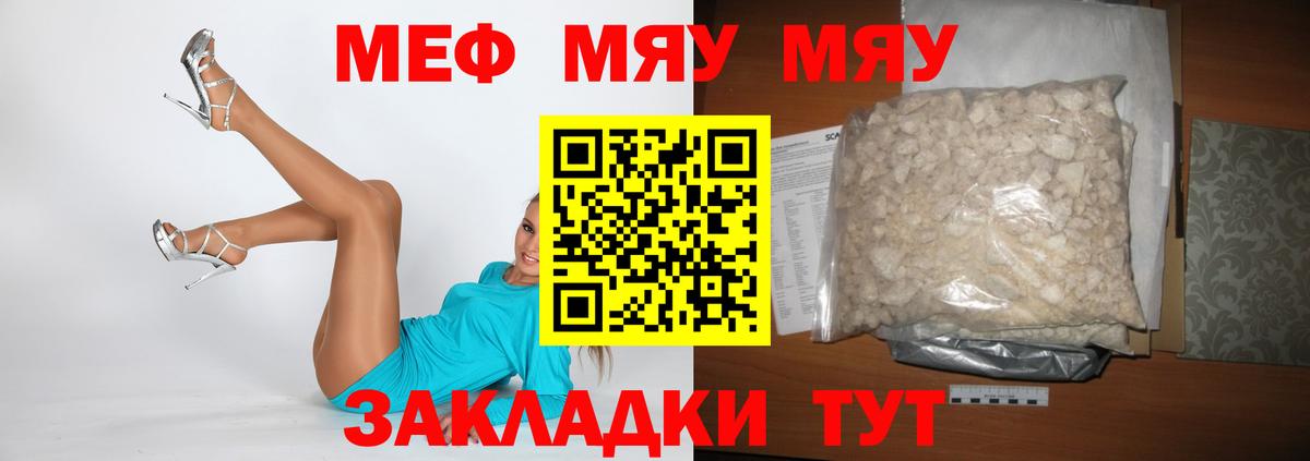МЕФ Железноводск