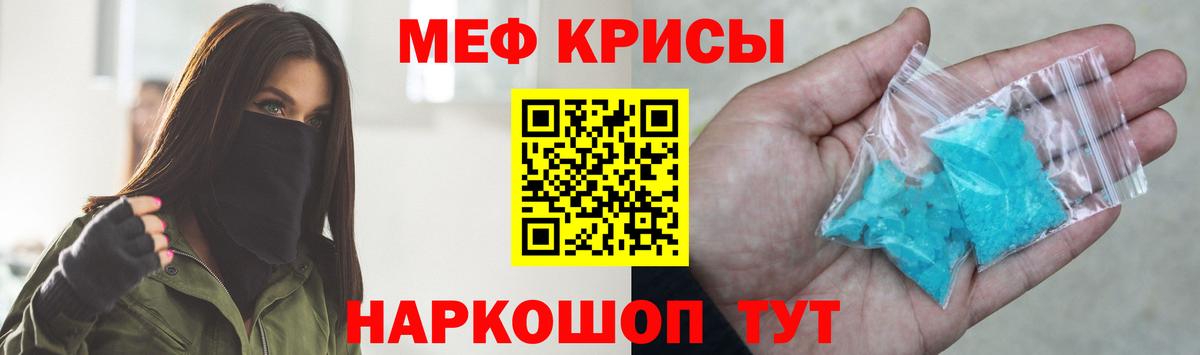 Железноводск  Мефедрон VHQ  Мефедрон  МЯУ-МЯУ  Вход с VPN 