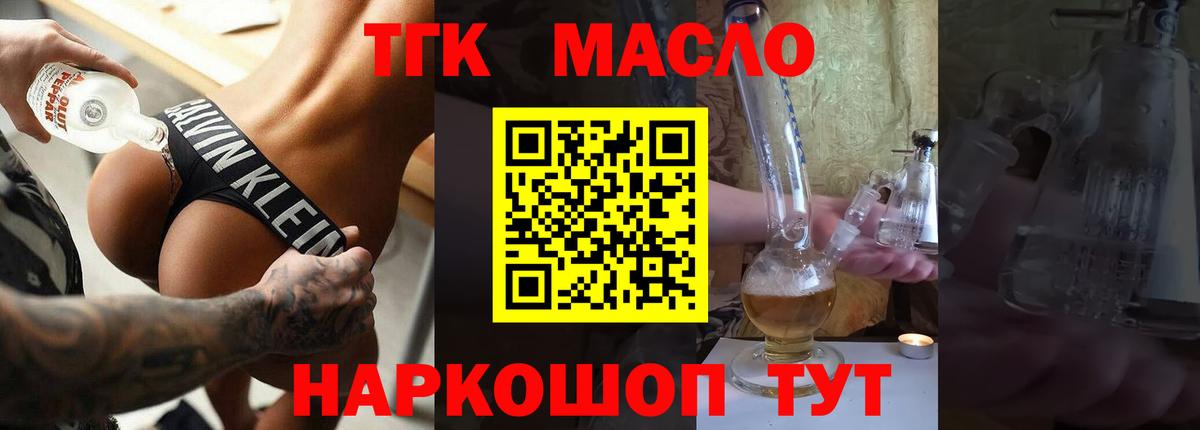 мега tor  ТГК концентрат  Вход с VPN  Железноводск 